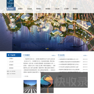 大连梭鱼湾商务区开发建设有限责任公司