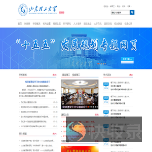 山东理工大学