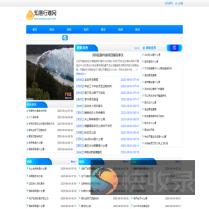 知易行难网