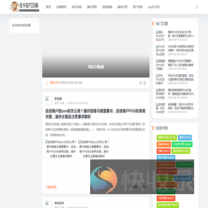 拉卡拉POS机