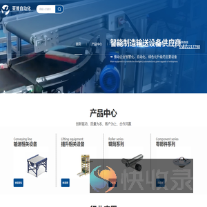 输送线