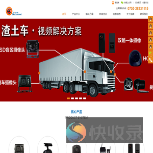 车载摄像头