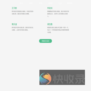 超羽联盟