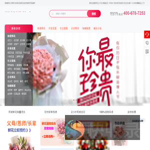 南宁花店,网上订花,送花上门,同城鲜花速递