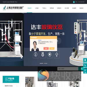 杭州分子蒸馏设备(短程分子蒸馏装置)