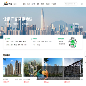 桂林买房