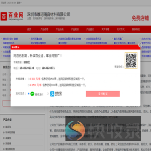 深圳隔音毡