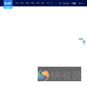 正泰安能数字能源（浙江）股份有限公司