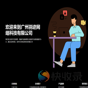 叉叉助手