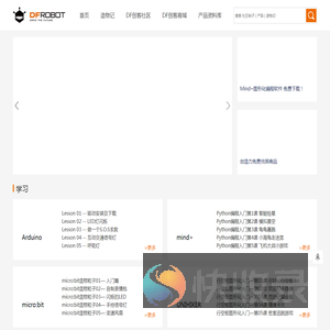 DFRobot官网