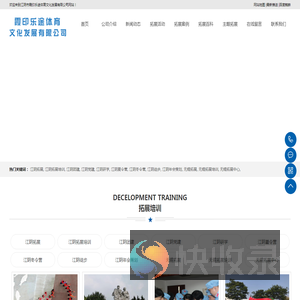 江阴拓展培训中心