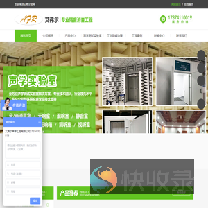 消声室