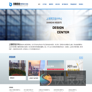 上海网页设计中心