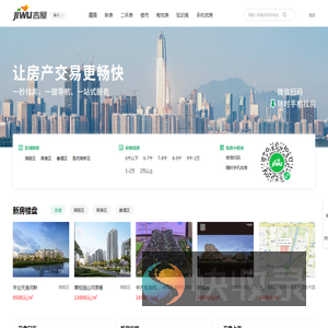 泰州买房