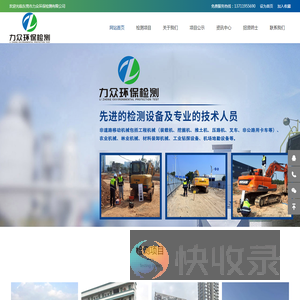 东莞市力众环保检测有限公司