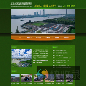上海新浦江锐擎试驾场地