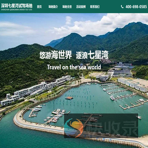 深圳七星湾试驾场地