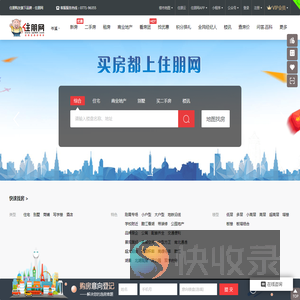 岑溪房产网
