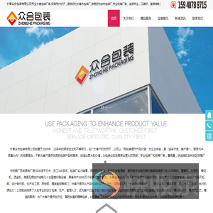 吉林省包装厂,长春市包装设计,吉林长春纸箱厂