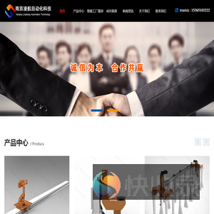 南京凌航自动化科技有限责任公司