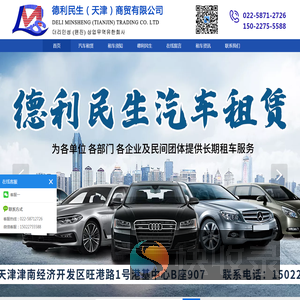 天津租车