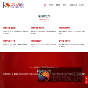 深圳搬家,深圳搬家公司哪家好,搬厂多少钱【18929308255】