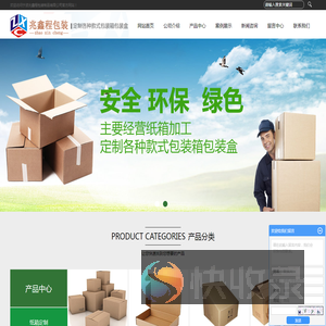 宁波瓦楞纸箱