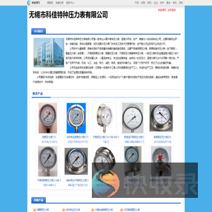 无锡市科佳特种压力表有限公司