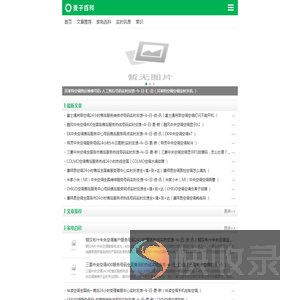 麦子百科