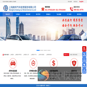 上海租车公司