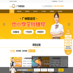 广州晓培优
