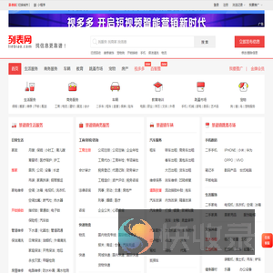 景德镇列表网
