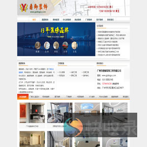 广州办公室装修公司
