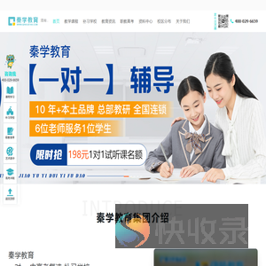 渭南培训机构(学校)
