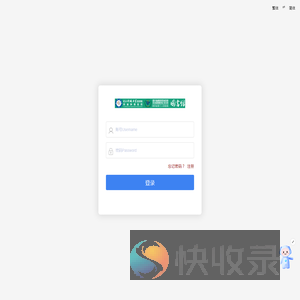 登录