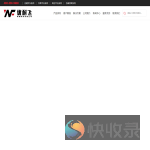 上海优耐飞机械科技有限公司