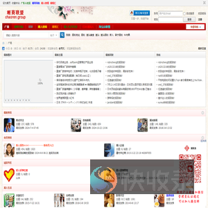 潮商联盟