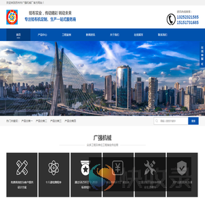 吴江市盛泽广强机械制造厂