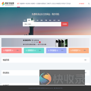 分类目录