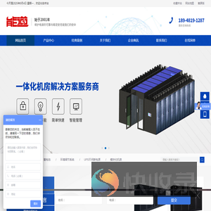 UPS电源
