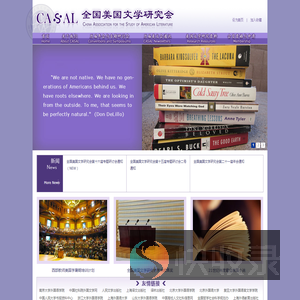 全国美国文学研究会