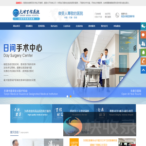 天津百信医院【综合官方网】
