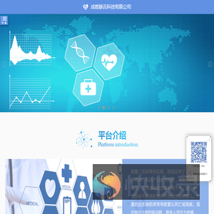成都脉讯科技有限公司