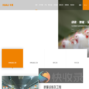 江苏华丽智能科技股份有限公司
