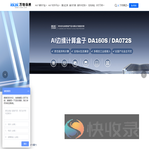 AI边缘计算盒子
