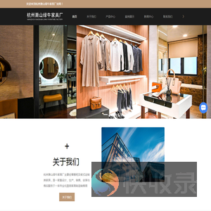 杭州全屋定制公司