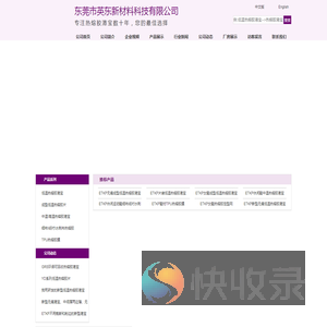 低温热熔胶港宝,成型低温热熔胶片,棉布热熔胶港宝,中温\\高温热熔胶港宝,细布\\纸衬\\水刺布热熔胶,无痕热熔胶