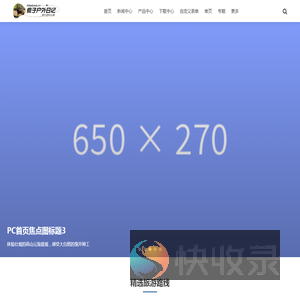 疯子户外日记