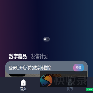 全民博物馆