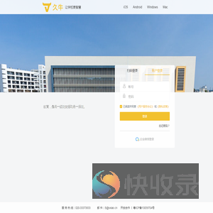 智慧教育云